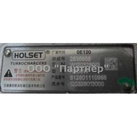 Турбина HX 50 WP-10 (612601110988)