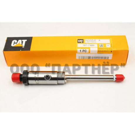 Форсунка Cat 167-7489, 0R8782